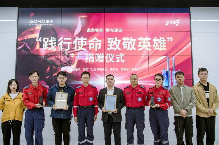 深圳公益救援队代表与遨游通讯代表合影