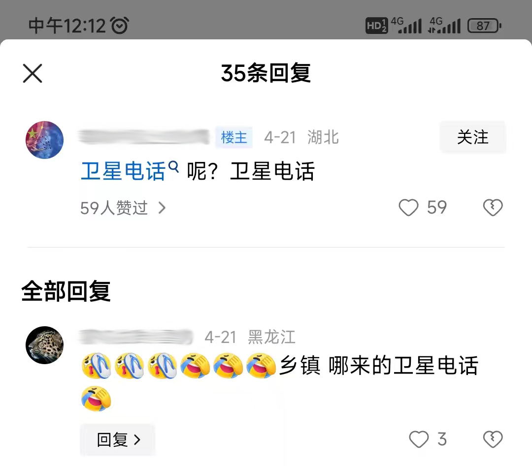遨游M6卫星电话终端
