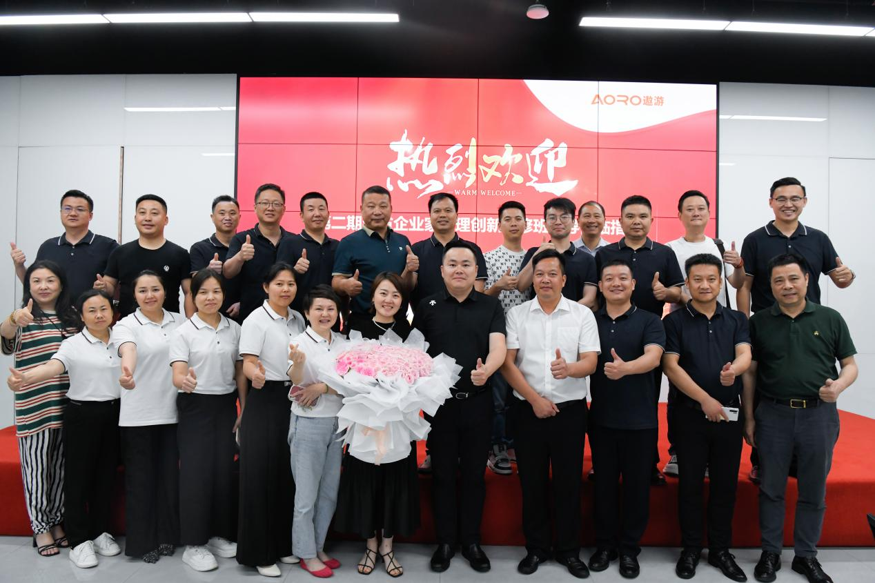 江西省企业家管理创新研修班领导莅临遨游通讯
