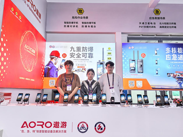 2024年中国国际信息通信展览会——遨游通讯