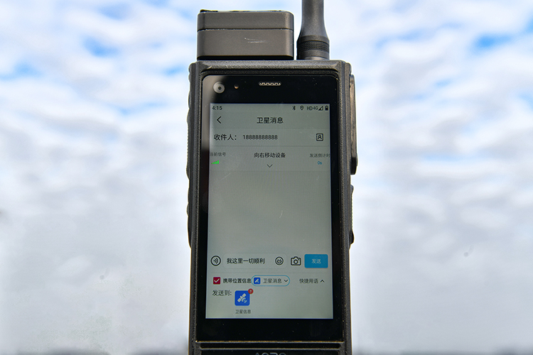AORO M6北斗三号短报文终端