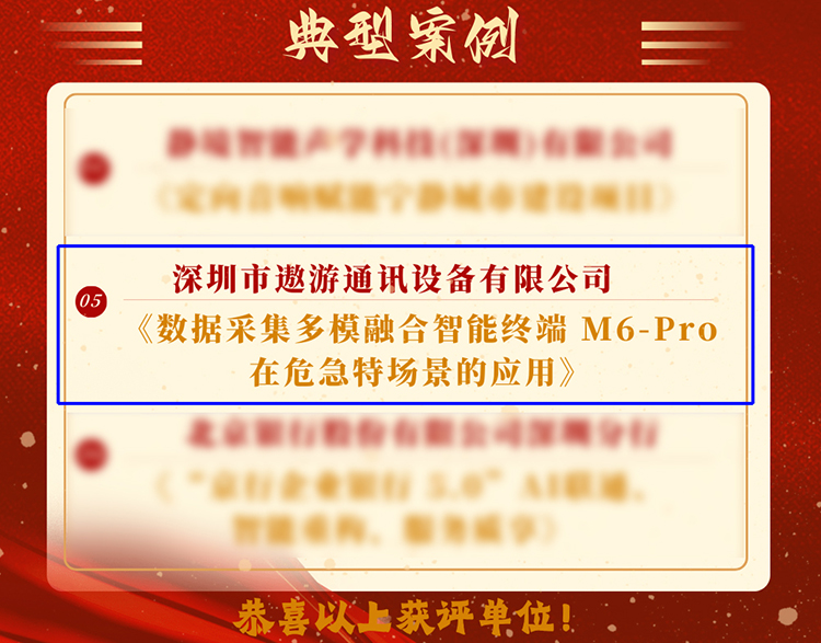 遨游通讯