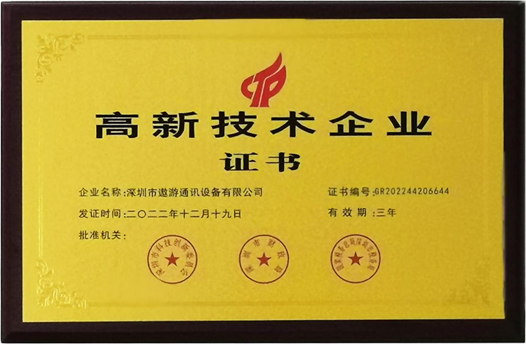 遨游通讯